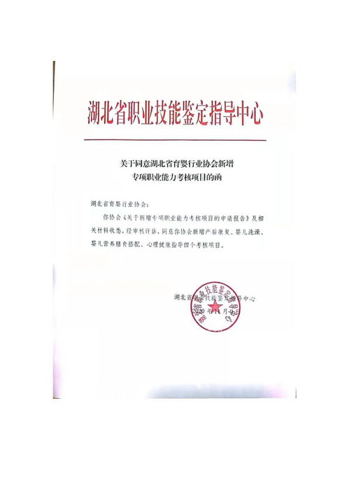 关于举办第一期母婴护理专项职业能力培训班的通知