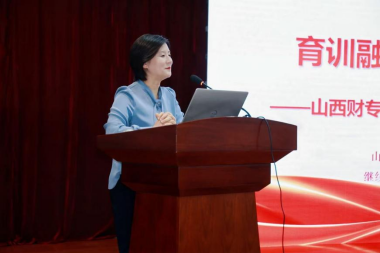 数字赋能，产教融合 新时代高等院校继续教育转型升级路径探索——记多校研讨会暨山西药科职业学院实践分享